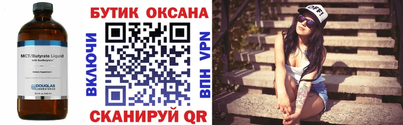Бутират BDO 33%  закладки  Мыски 