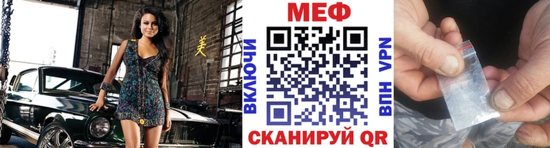 МЕФ мяу мяу  дарнет шоп  Мыски 